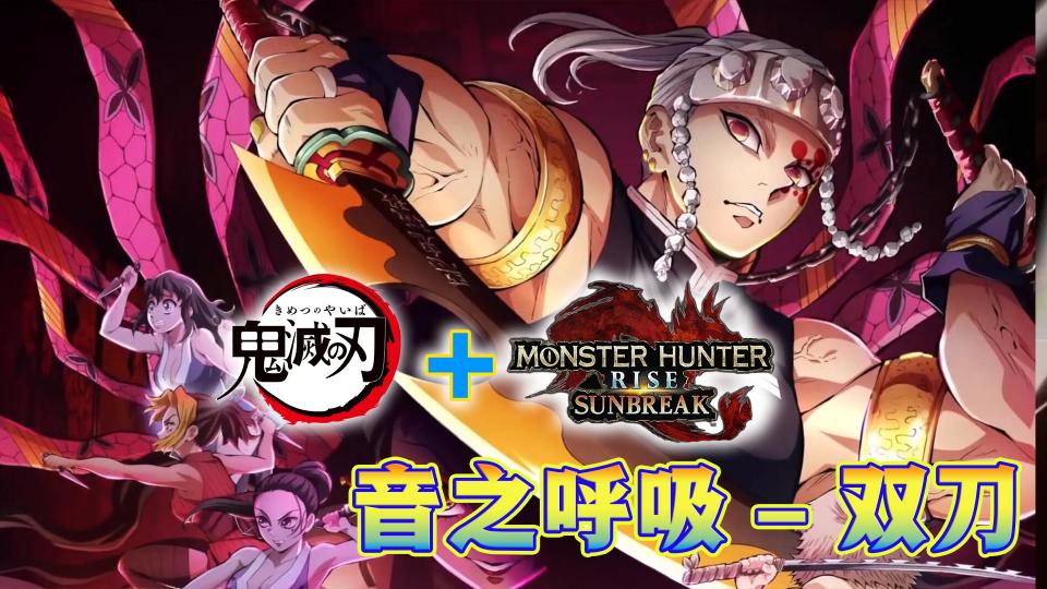 Dignified Rondine  Monster Hunter Rise Sunbreak - Monster Hunter：Rise Mod  - CaiMoGu game website